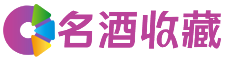 东莞华诗回收烟酒店