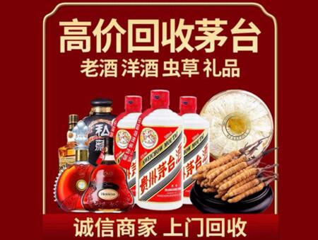 诚信的东莞烟酒回收店
