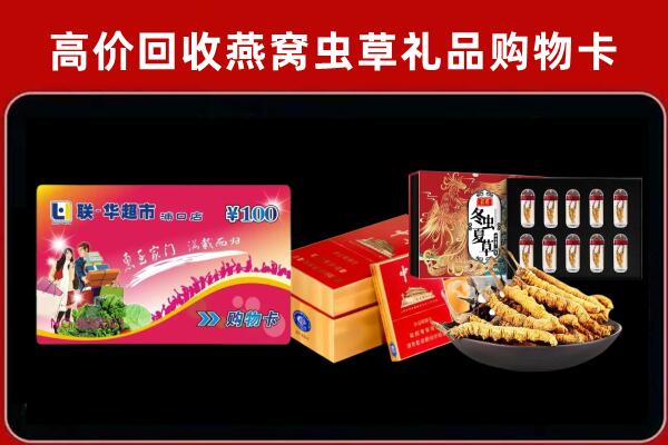东莞回收烟酒铺